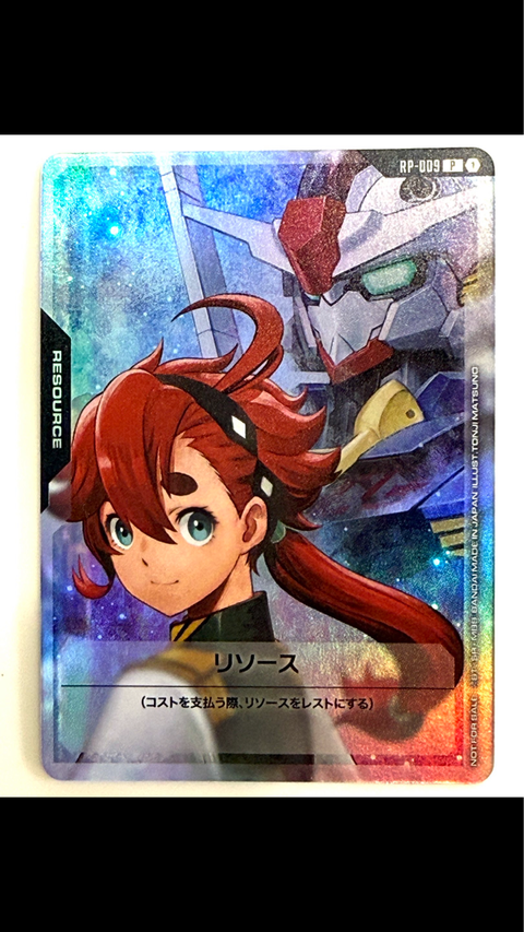 Vジャンプ 9月特大号 7月18日発売 #ガンダムカード リソース