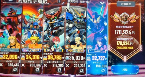 Gジェネエターナルマスターリーグ試作機無課金攻略