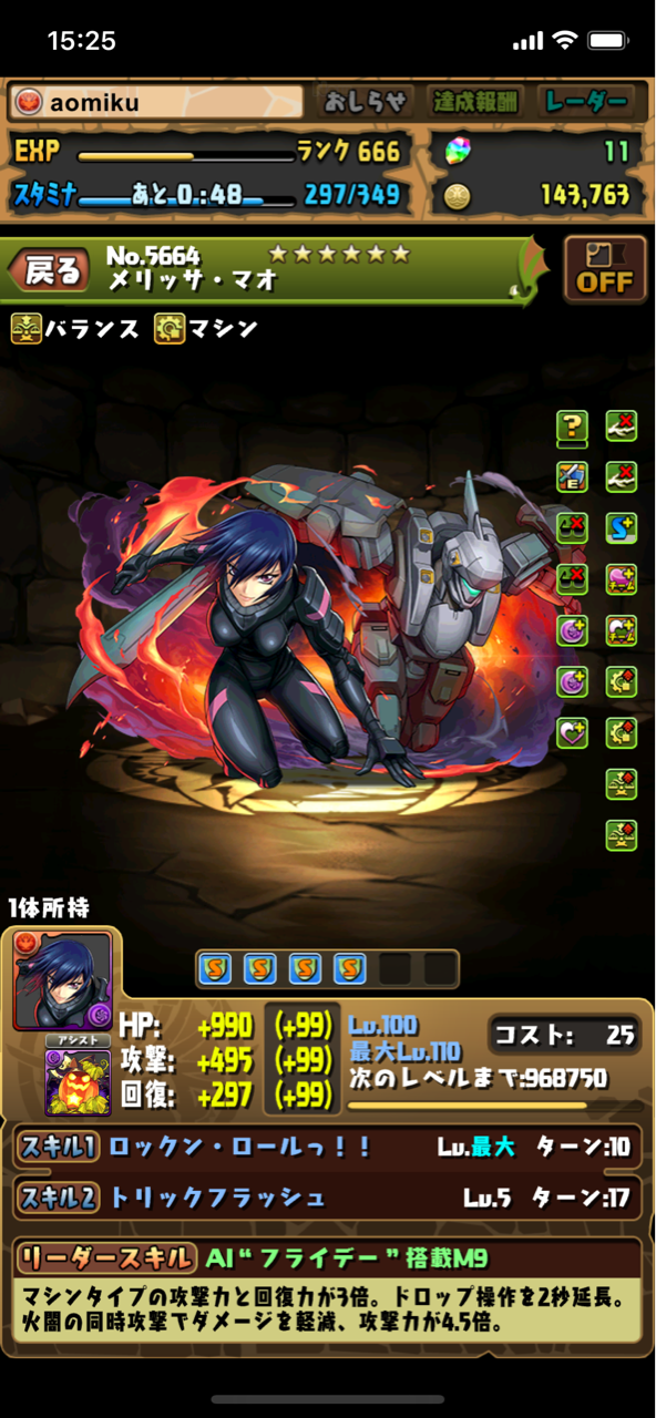 パズドラ ニーズヘッグ降臨壊滅級周回2枚抜きソロ2分37秒リナ インバースxラオウニーズヘッグスキル上げ Aomiku のブログ