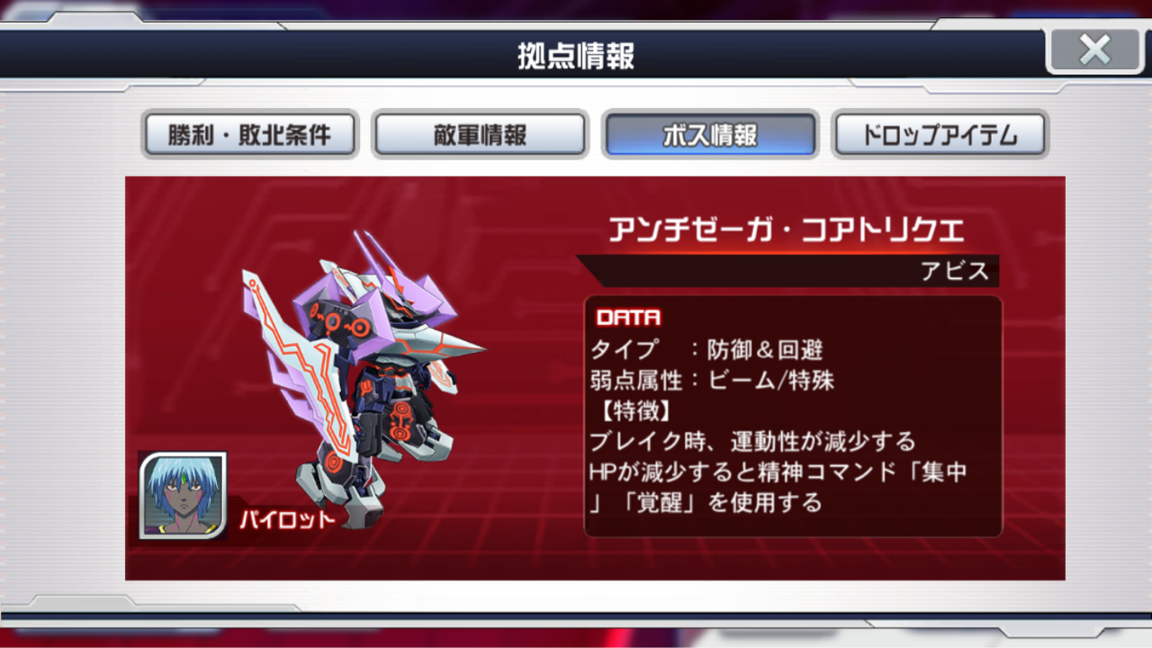 スパロボdd 第6回制圧戦最終エリアラスボス強すぎですスーパーロボット大戦dd無課金攻略 Aomiku のブログ スパロボdd 第6回制圧戦最終エリアラスボス強すぎですスーパーロボット大戦dd無課金攻略 Aomiku のブログ