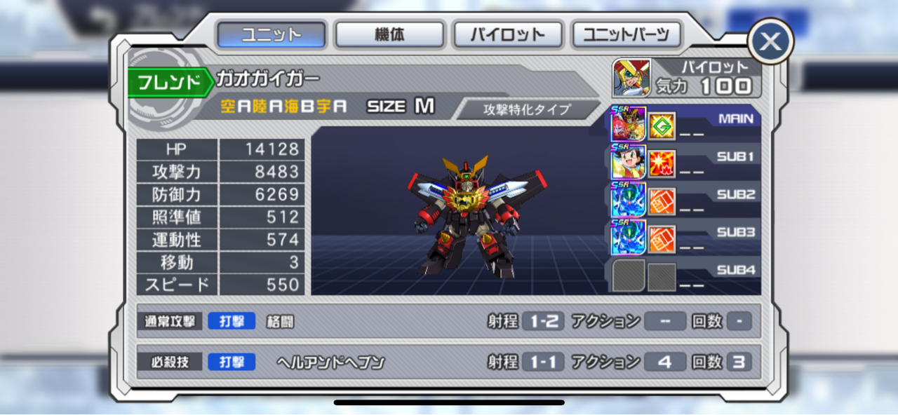 フレンド スパロボ dd