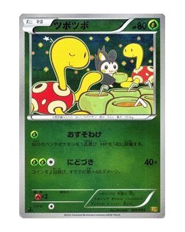 ポケットモンスターXY攻略 あまのじゃくツボツボ育成 : aomiku の ...