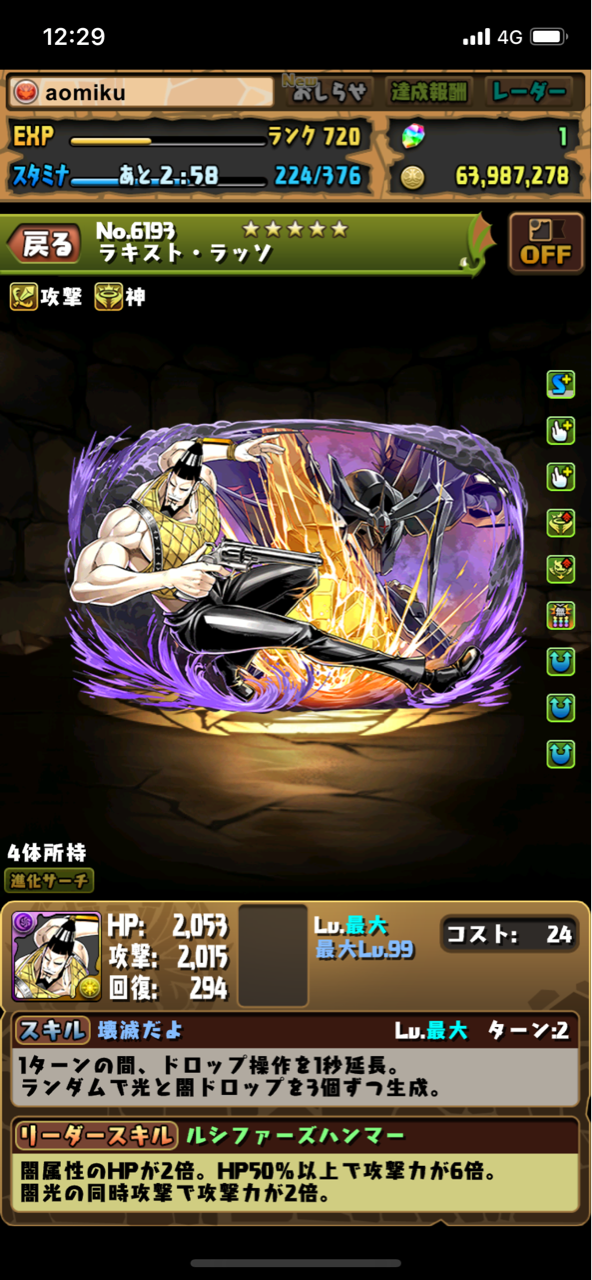 パズドラ転生道蓮x闇遊戯ptにラキストループ快適です簡単10コンボシャーマンキングコラボガチャ Aomiku のブログ パズドラ転生道蓮x闇遊戯ptにラキストループ快適です簡単10コンボシャーマンキングコラボガチャ Aomiku のブログ