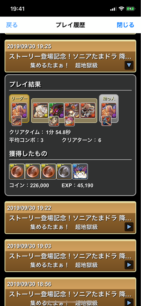 パズドラ ソニアたまドラ降臨ラオウptで高速周回1分54秒ソロノーコンクリア Aomiku のブログ パズドラ ソニアたまドラ降臨ラオウptで高速周回1分54秒ソロノーコンクリア Aomiku のブログ