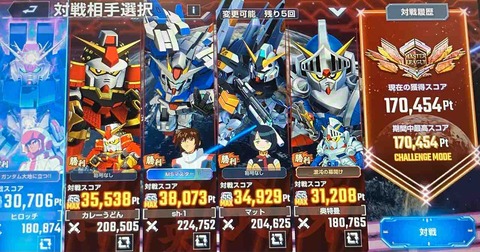 Gジェネエターナルマスターリーグ無課金攻略