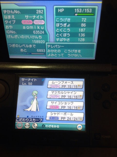 ポケモン Oras サーナイト ポケモンの壁紙