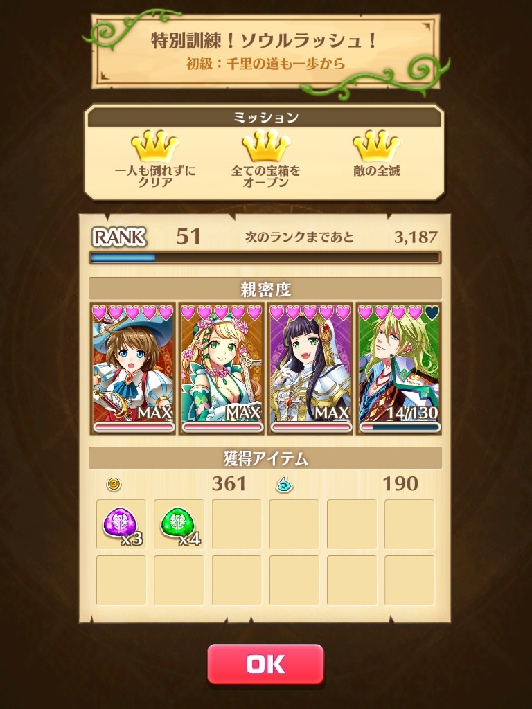 白猫プロジェクト攻略 ソウル稼ぎ 特別訓練 ソウルラッシュ階級別入手ポイント比較 Aomiku のブログ 白猫プロジェクト攻略 ソウル稼ぎ 特別訓練 ソウルラッシュ階級別入手ポイント比較 Aomiku のブログ