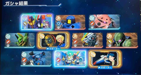 GジェネエターナルV2ガンダムガチャ無課金攻略