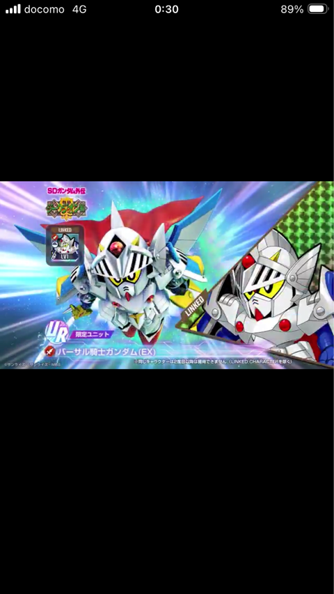 Gジェネエターナルバーサル騎士ガンダムと三代目大将軍ガチャ無課金攻略