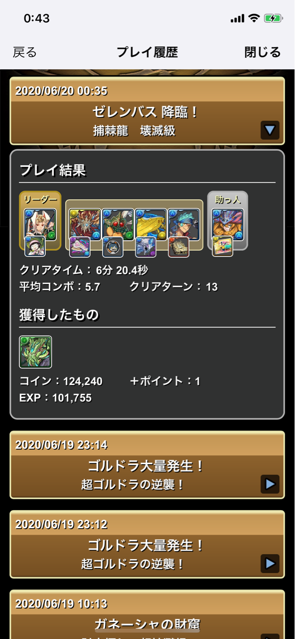 パズドラ ゼレンバス降臨壊滅級ツクヨミノルザソロクリア Aomiku のブログ パズドラ ゼレンバス降臨壊滅級ツクヨミノルザソロクリア Aomiku のブログ
