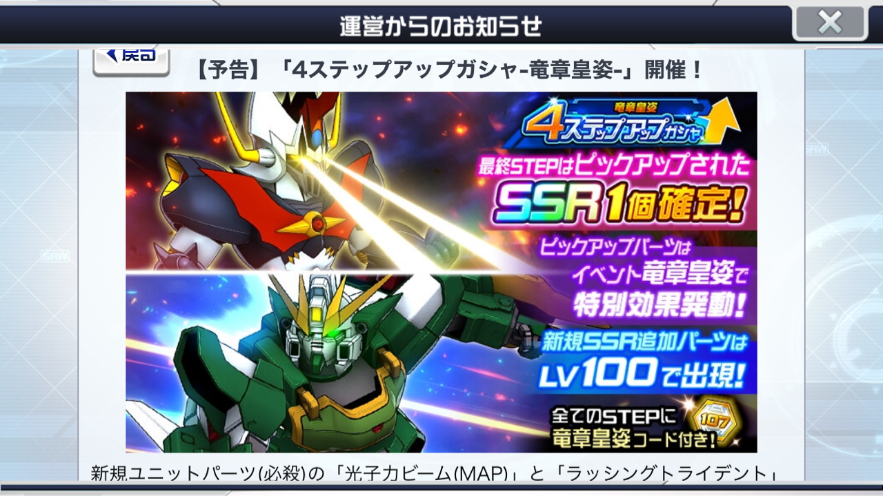 スパロボddマジンカイザーssr光子力ビームmapスーパーロボット大戦dd無課金攻略 Aomiku のブログ