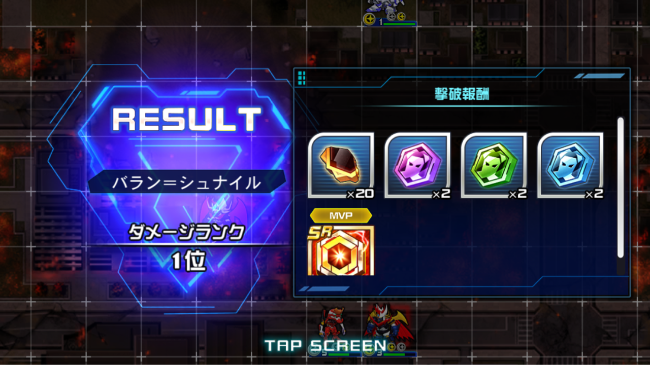 スパロボdd共闘戦はバラン シュナイルlv１をオート周回した方が楽でした スーパーロボット大戦dd無課金攻略 Aomiku のブログ