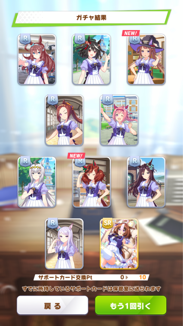 ウマ娘サポートカードガチャ爆死とssr確定チケット結果ウマ娘無課金攻略 Aomiku のブログ ウマ娘サポートカードガチャ爆死とssr確定チケット結果ウマ娘無課金攻略 Aomiku のブログ