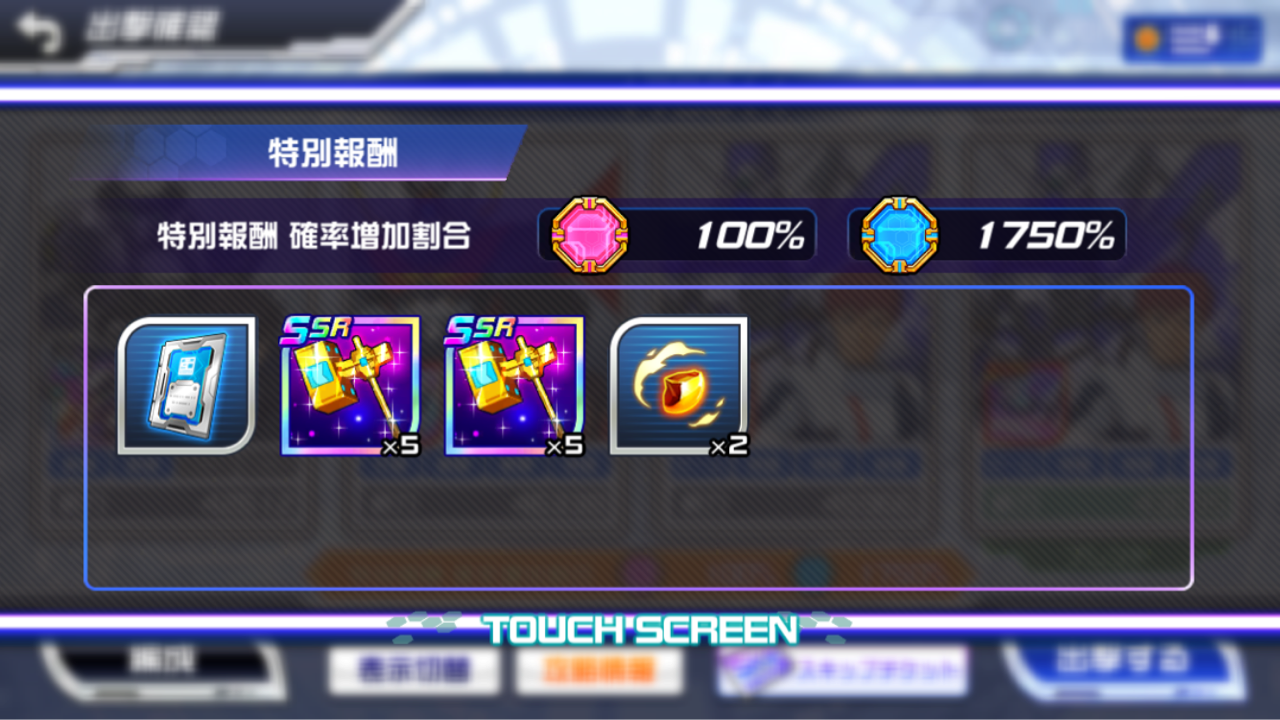 スパロボdd今日の超級周回結果スーパーロボット大戦dd無課金攻略 Aomiku のブログ スパロボdd今日の超級周回結果スーパーロボット大戦dd無課金攻略 Aomiku のブログ