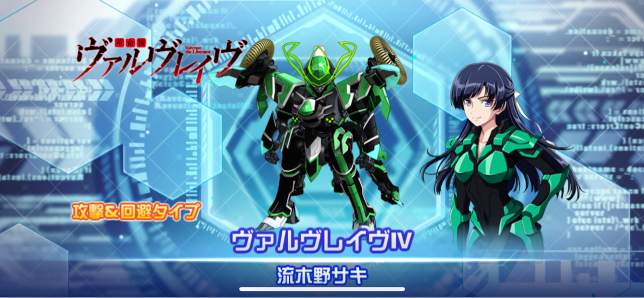 スパロボddヴァルヴレイヴ の運用スーパーロボット大戦dd無課金攻略 Aomiku のブログ スパロボddヴァルヴレイヴ の運用スーパーロボット大戦dd無課金攻略 Aomiku のブログ