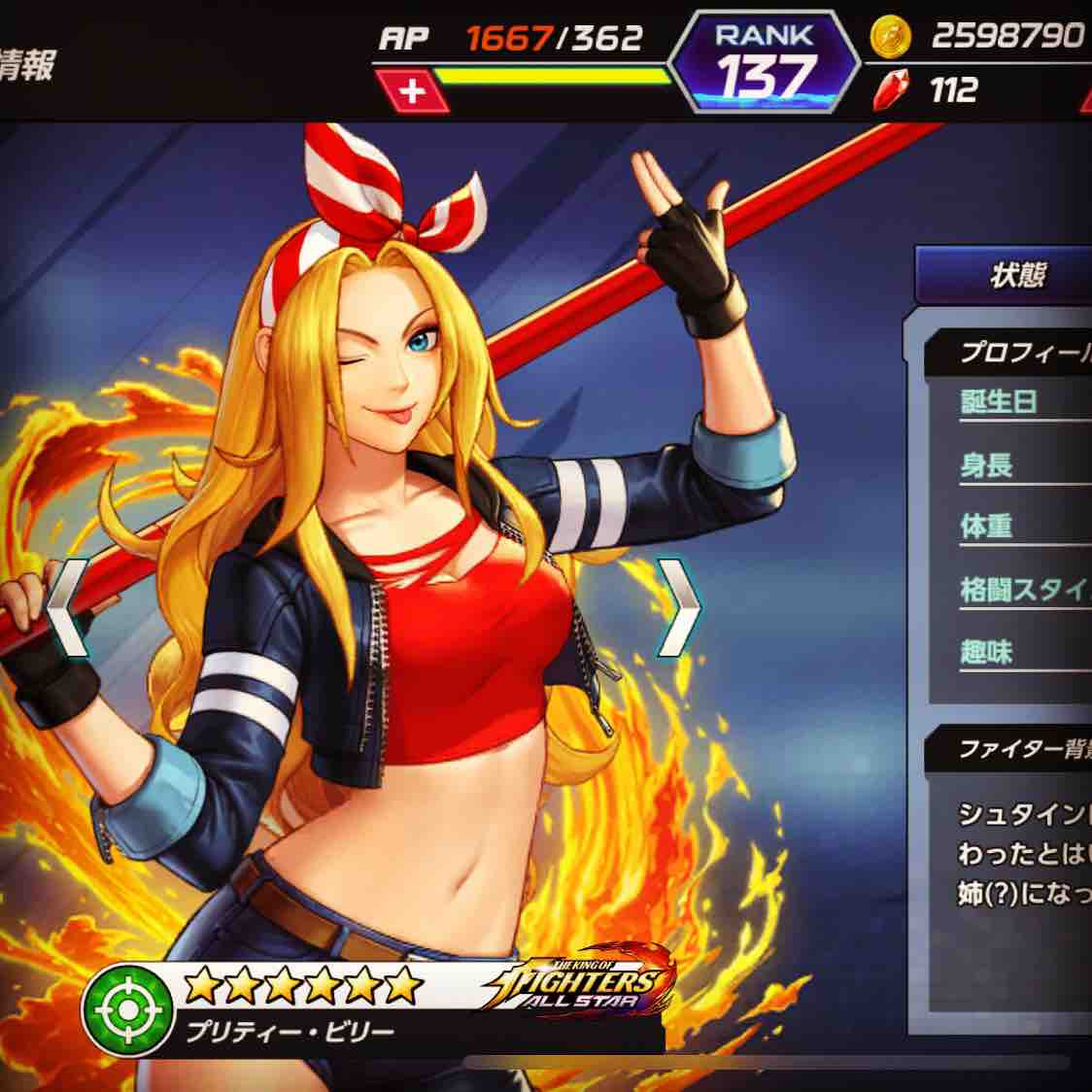 Kof オールスタープリティービリー当たった ๑ W ๑ Aomiku のブログ