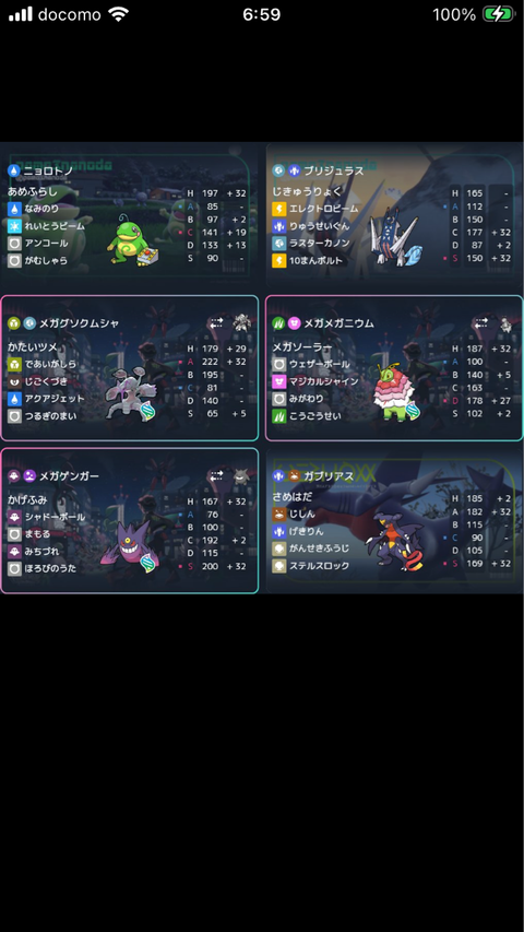 ポケモンチャンピオンズメガグソクムシャ構築