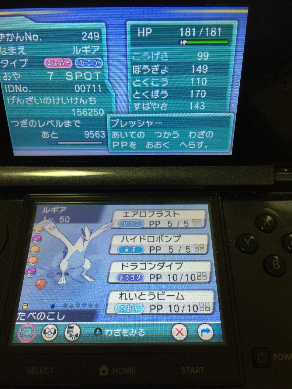 ポケモンｏｒａｓ セブンイレブンスタンプラリー ルギア4ｖきました Aomiku のブログ