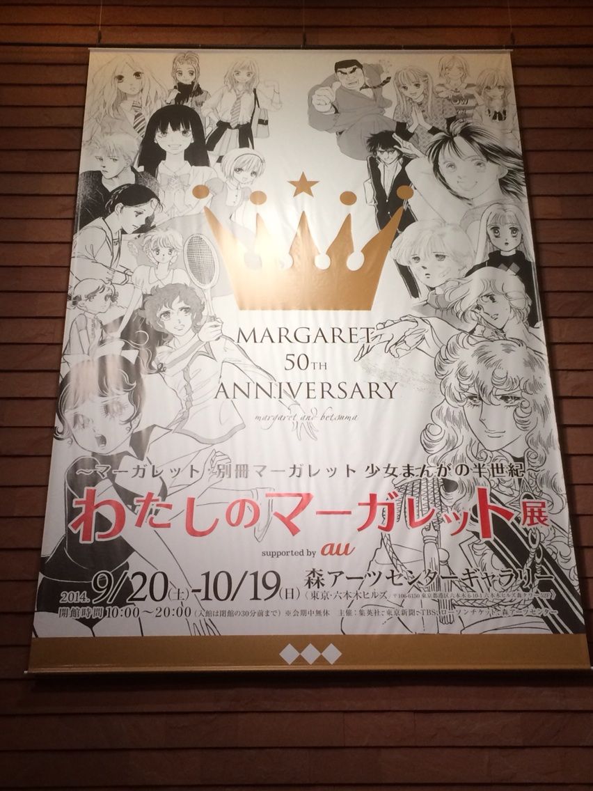 ゆめかわいい と わたしのマーガレット展 昆布とスパイス ゆめかわいい と わたしのマーガレット展 昆布とスパイス
