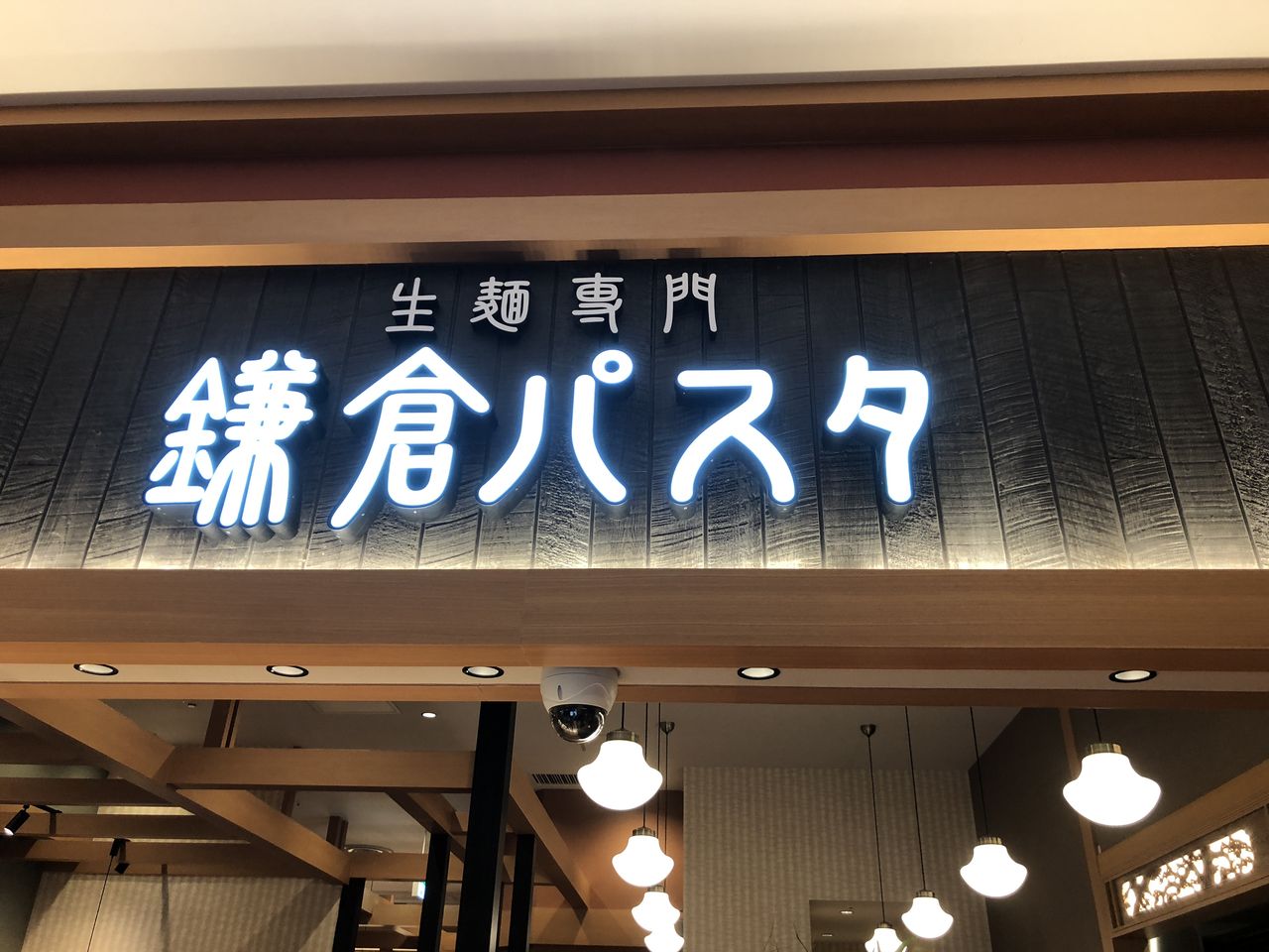 仙台パルコ本館 鎌倉パスタに行ってきました 3 26open 仙台駅 徒歩15分 仙台パルコ本館 鎌倉パスタに行ってきました 3 26open 仙台駅 徒歩15分