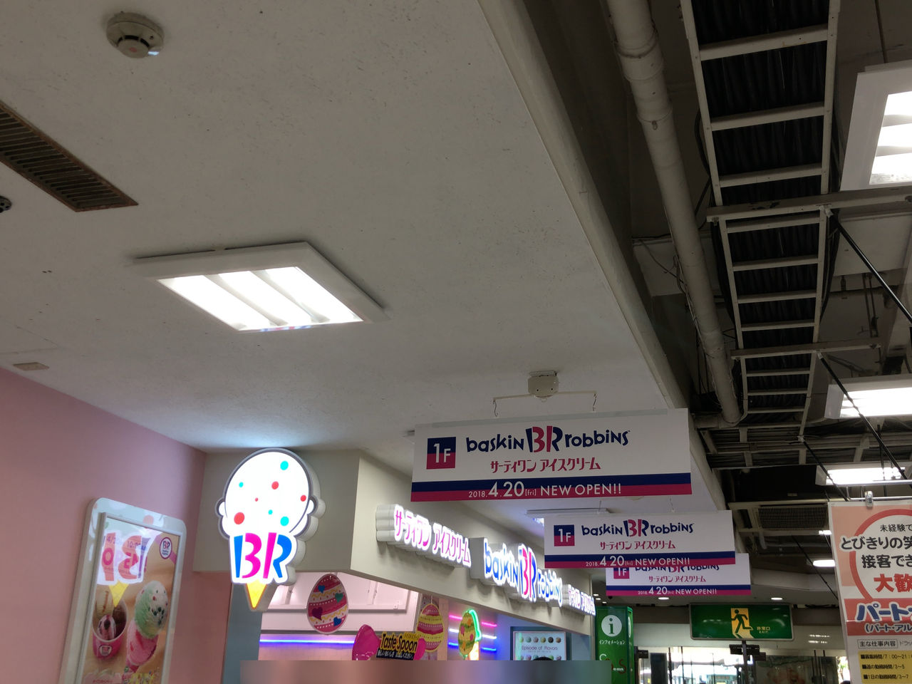 イービーンズ 18年4月日に サーティーワンアイスクリーム がopen 仙台駅 徒歩15分