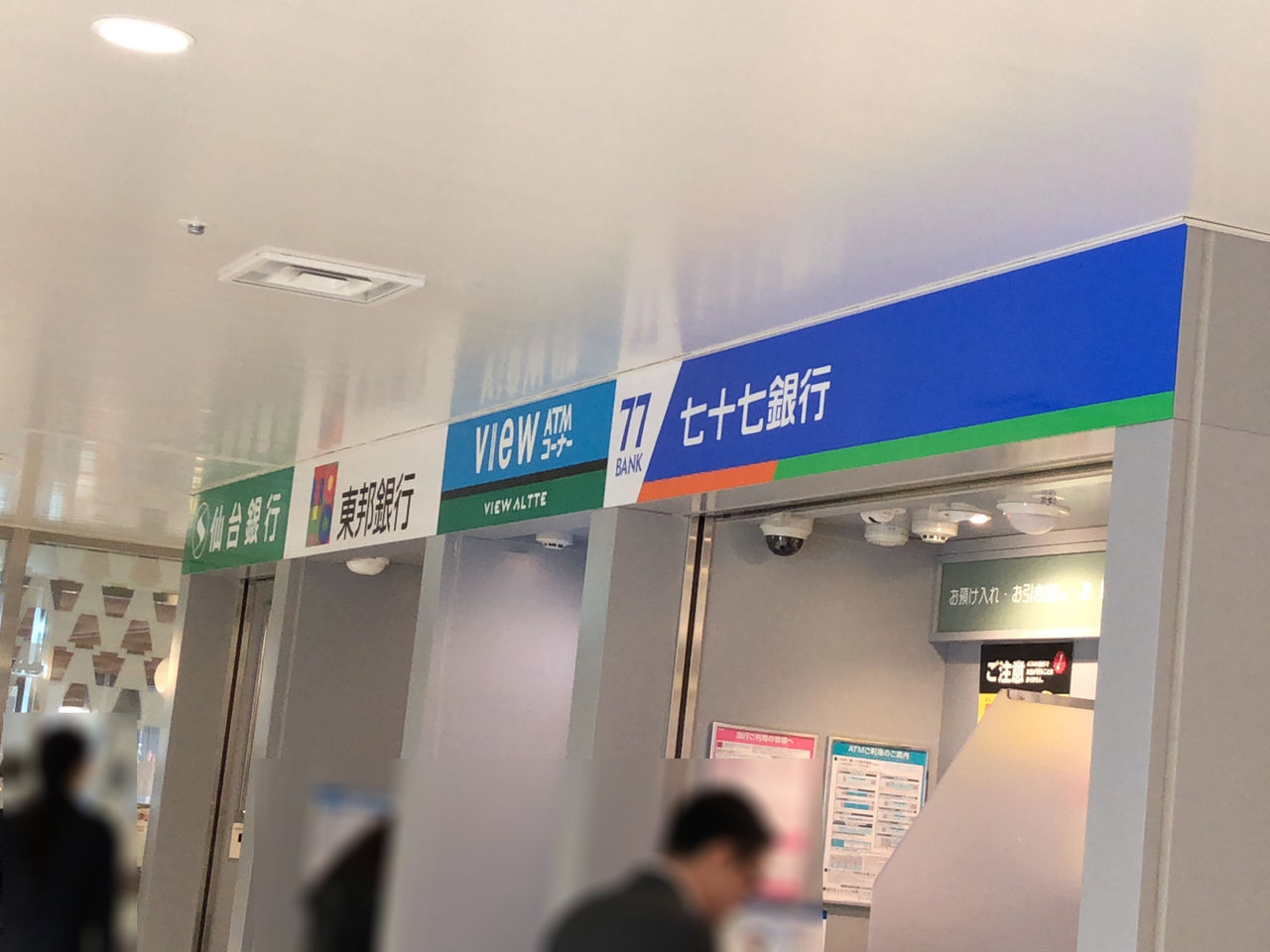 仙台駅構内にあるatmを探してみました 郵便ポスト情報も 仙台駅 徒歩15分