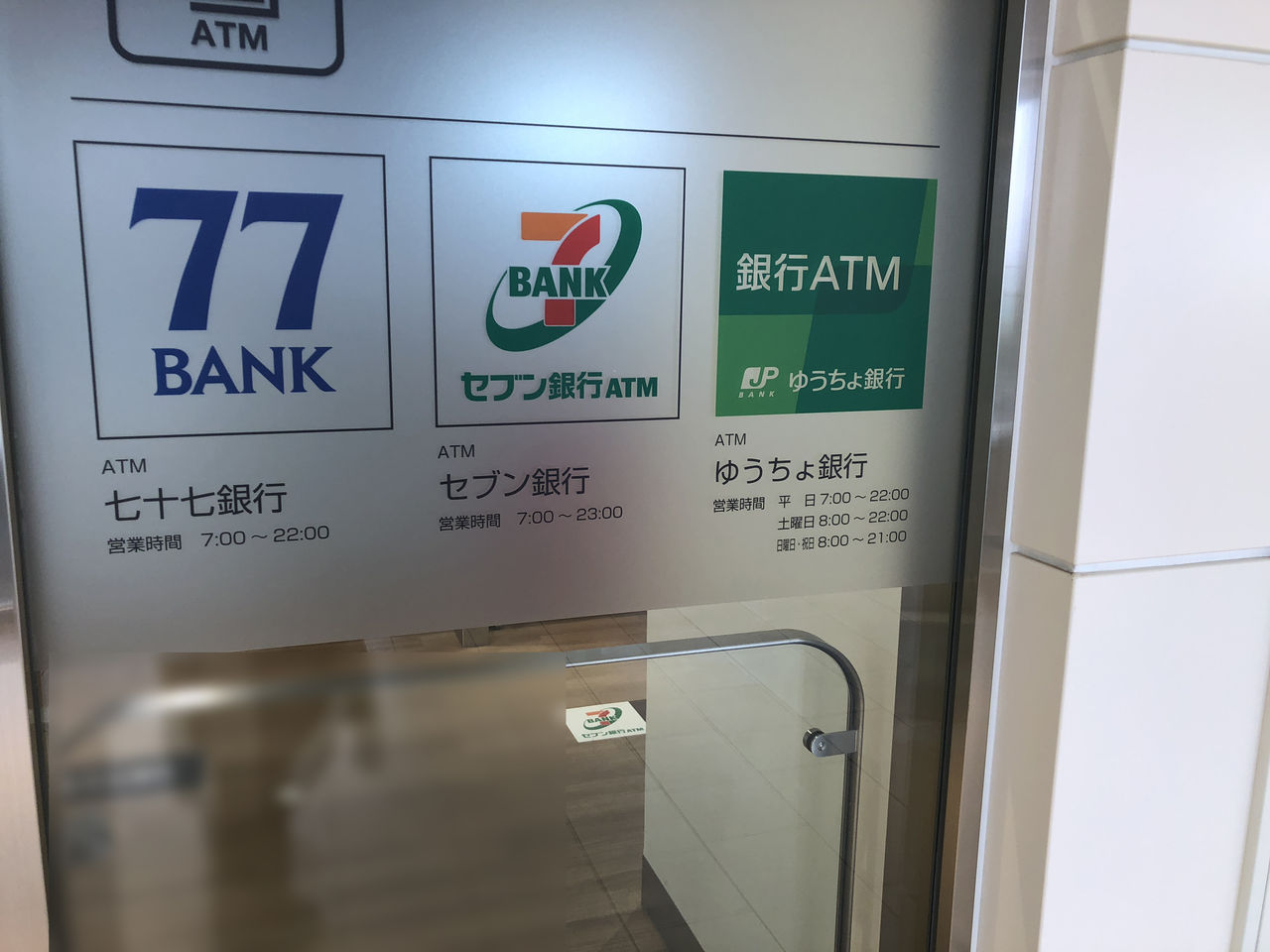 仙台駅構内にあるatmを探してみました 郵便ポスト情報も 仙台駅 徒歩15分
