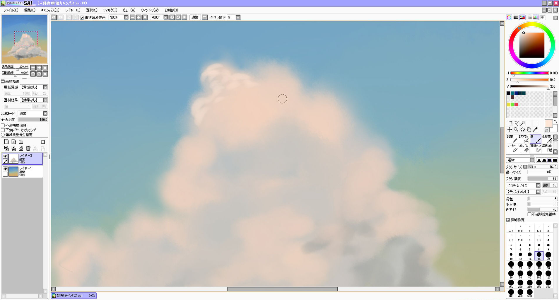 空と雲のイラスト練習 その2 あお みず りーふ 空と雲のイラスト練習 その2 あお みず りーふ