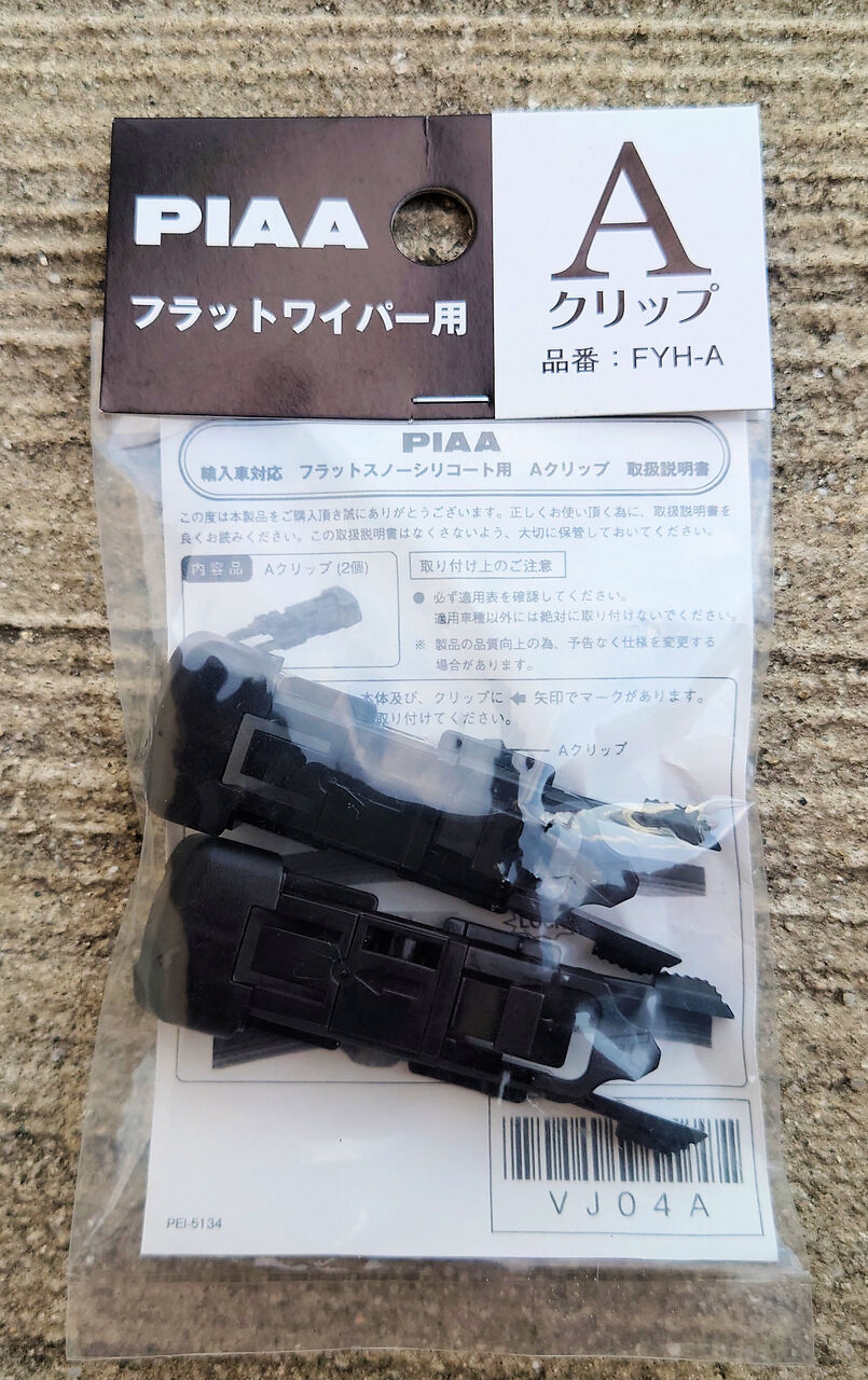 Piaa編 Grスープラa90の社外品ワイパー適合 全部調べたったwww Grスープラ ワイパー 交換 aomのどうでもいい話 Piaa編 Grスープラa90の社外品ワイパー適合 全部調べたったwww Grスープラ ワイパー 交換 aomのどうでもいい話