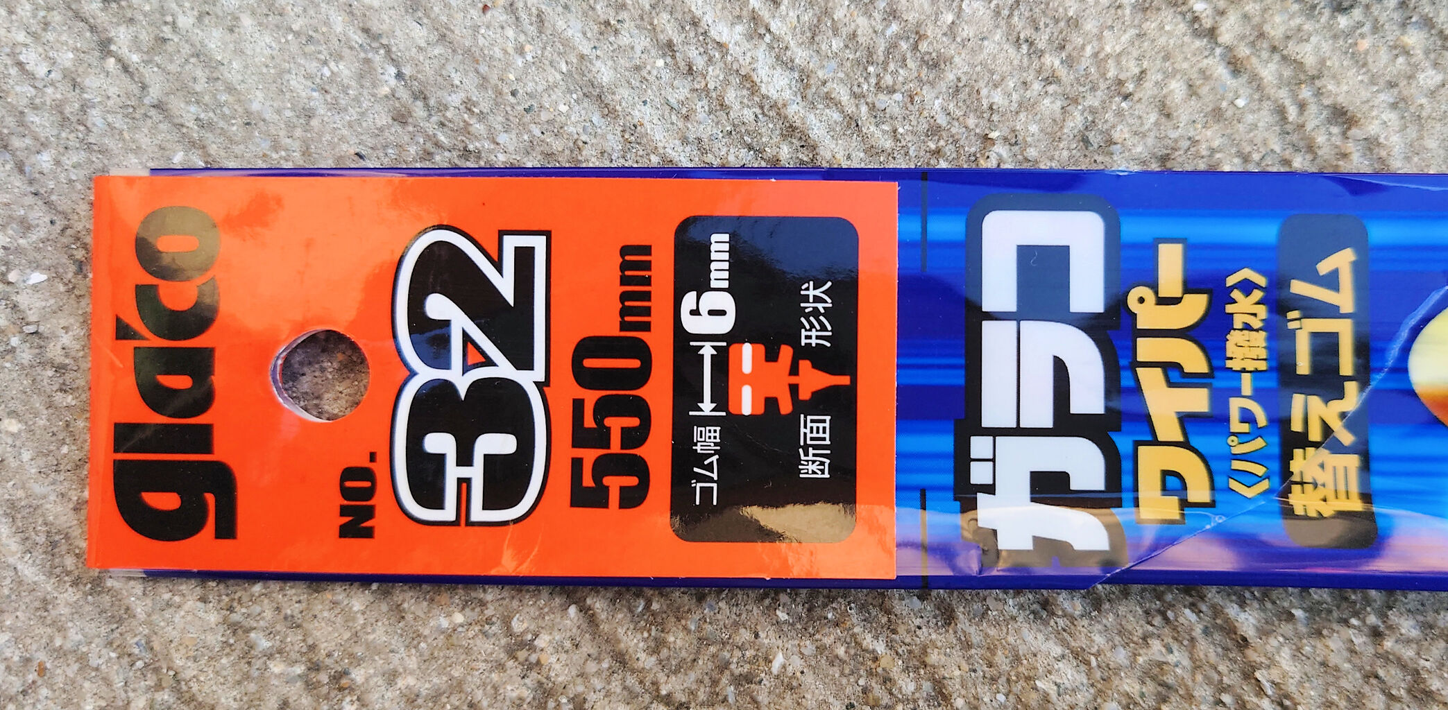 ガラコ Glaco 編 Grスープラa90の社外品ワイパー適合 全部調べたったwww Grスープラ ワイパー 交換 aomのどうでもいい話 ガラコ Glaco 編 Grスープラa90の社外品ワイパー適合 全部調べたったwww Grスープラ ワイパー 交換 aomのどうでもいい話