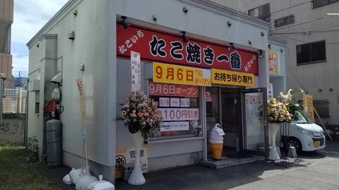 たこ焼き一番 たこいち : とりあえず生ビール