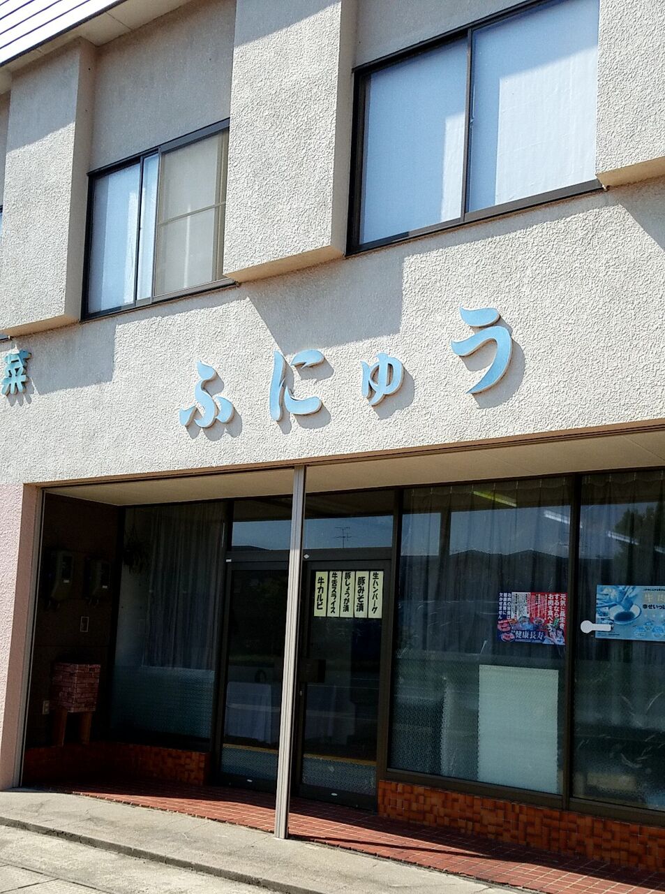 船生精肉店 とりあえず生ビール