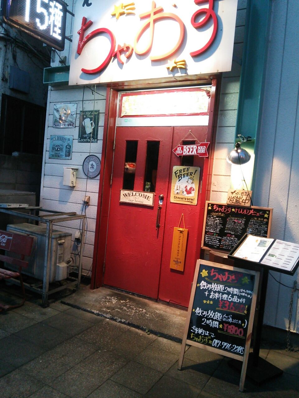 そま屋de酒家 ちゃおず とりあえず生ビール