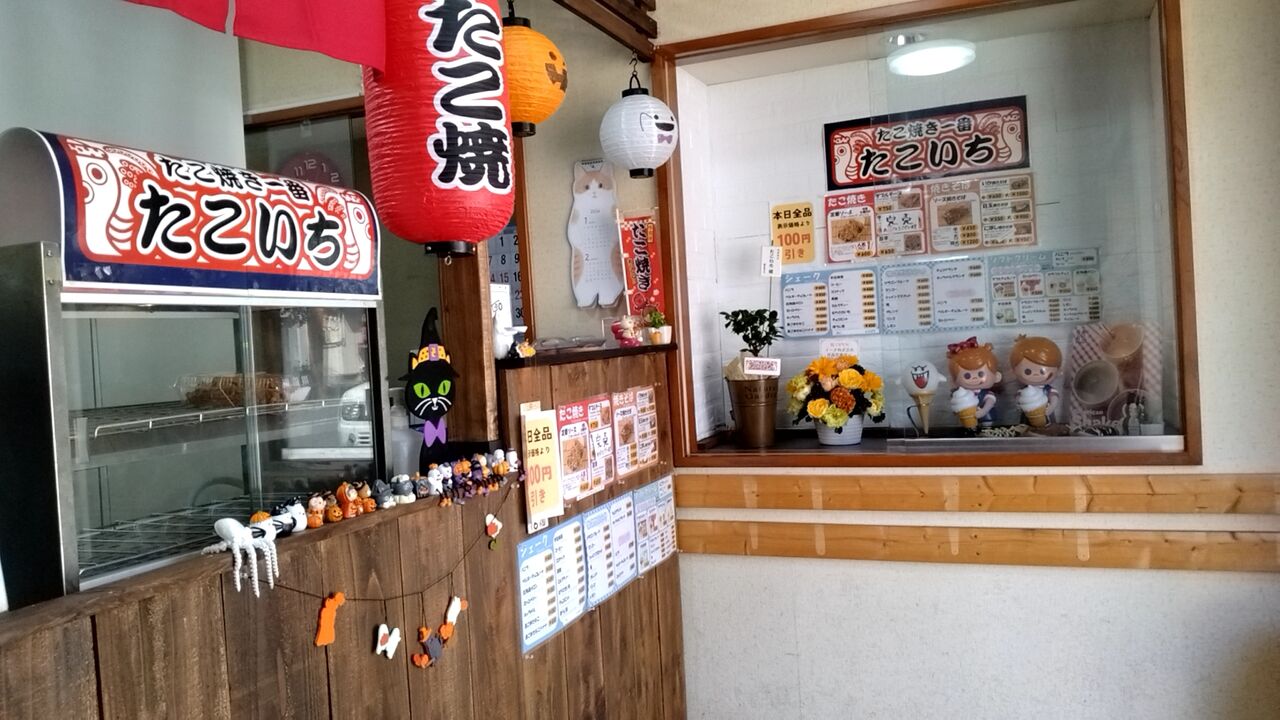 たこ焼き一番 たこいち : とりあえず生ビール