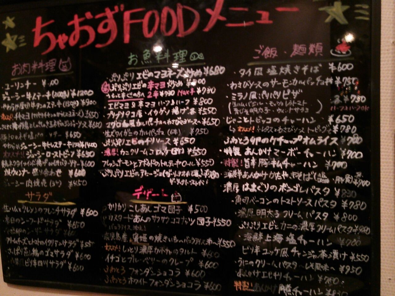 そま屋de酒家 ちゃおず とりあえず生ビール