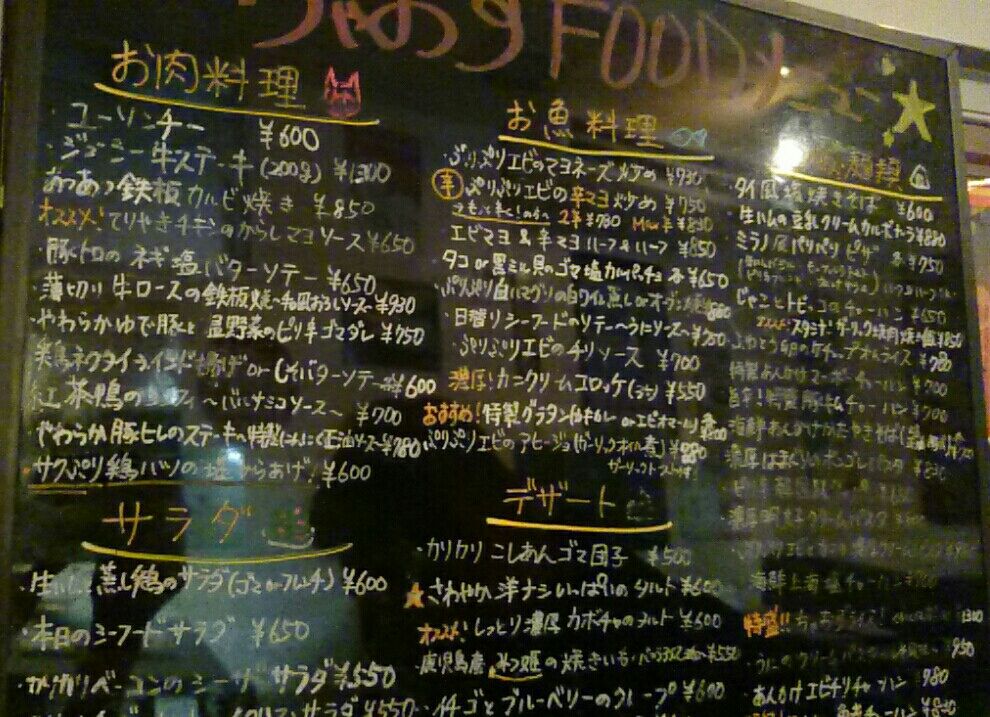 そま屋 De 酒家 ちゃおず とりあえず生ビール