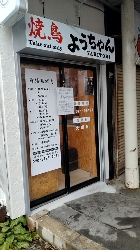 焼鳥 ようちゃん : とりあえず生ビール
