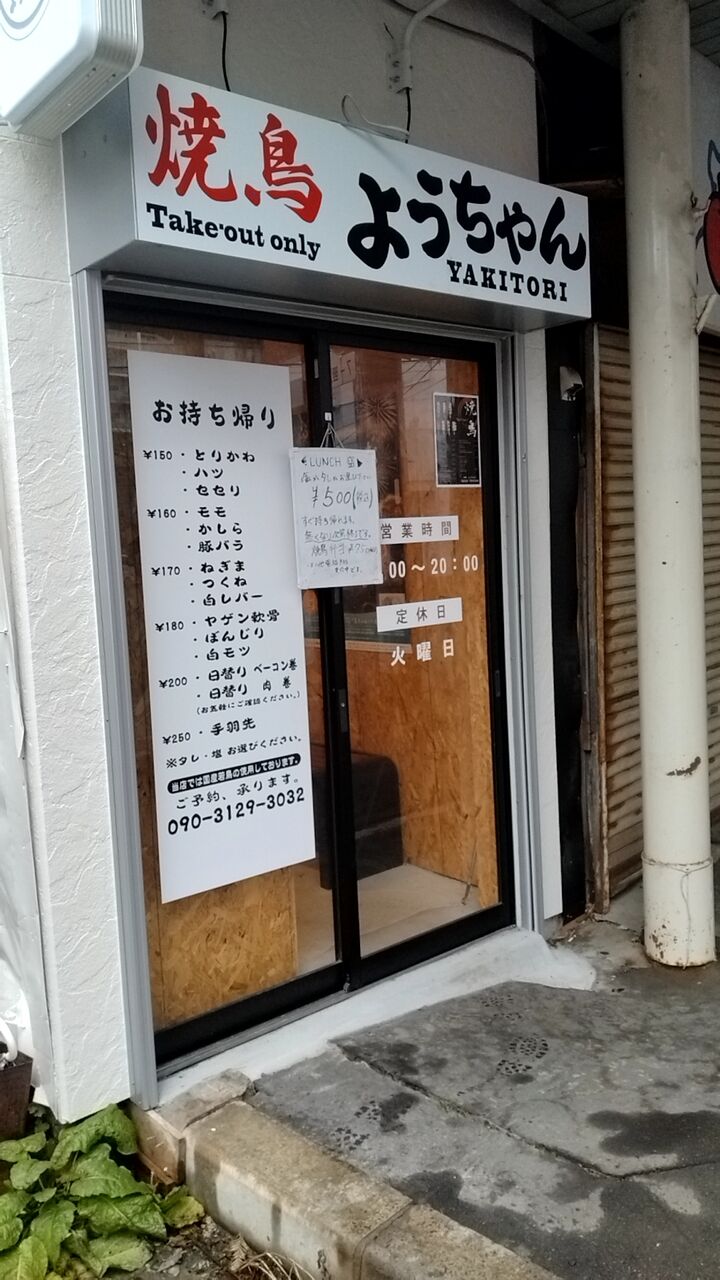 焼鳥 ようちゃん : とりあえず生ビール