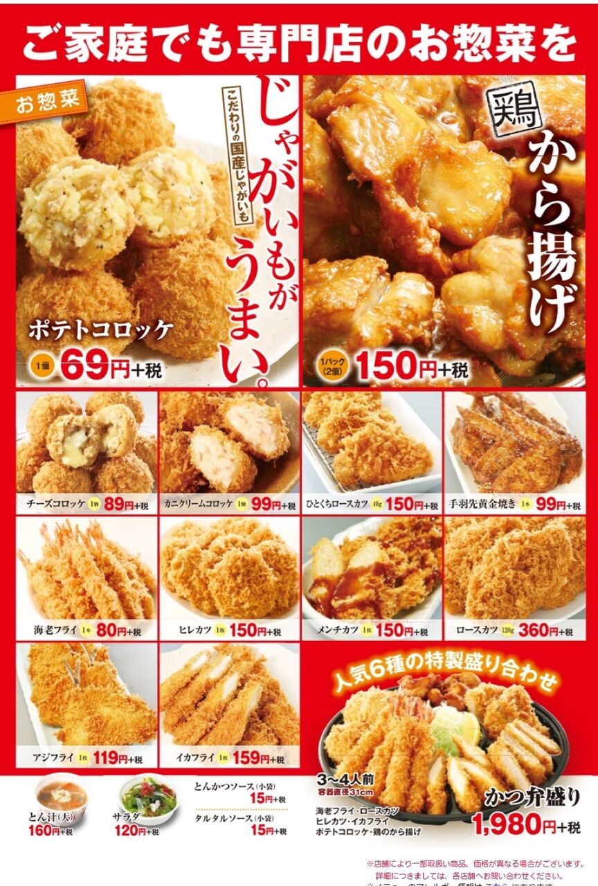 かつや 青森西バイパス店 とりあえず生ビール