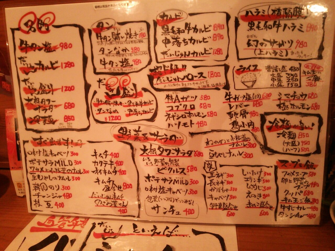 炭火焼肉 だいじゅん とりあえず生ビール 炭火焼肉 だいじゅん とりあえず生ビール