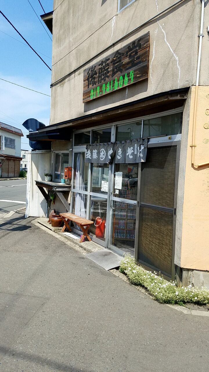 後藤食堂 とりあえず生ビール