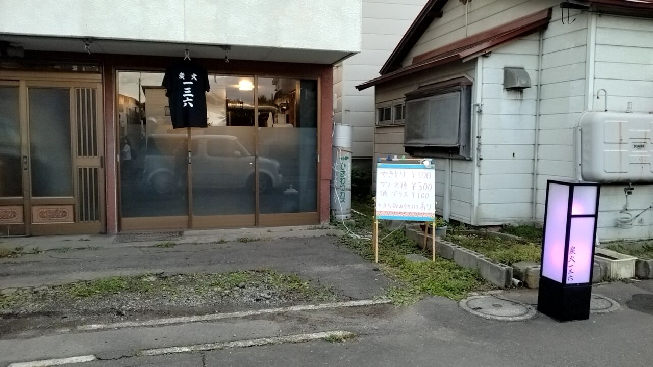 炭火 一三六 : とりあえず生ビール