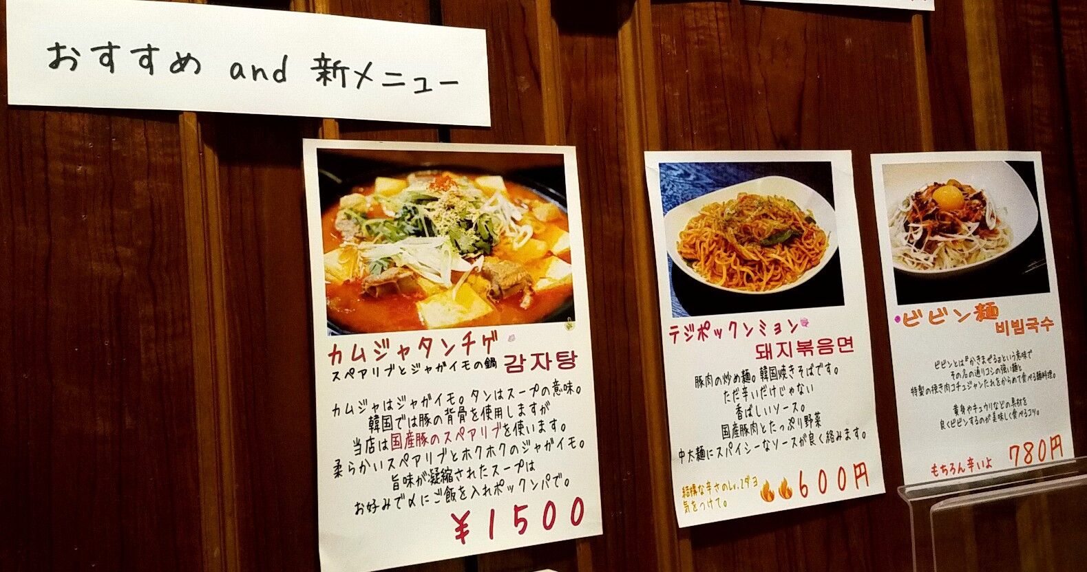 韓国家庭料理 オモニ とりあえず生ビール 韓国家庭料理 オモニ とりあえず生ビール