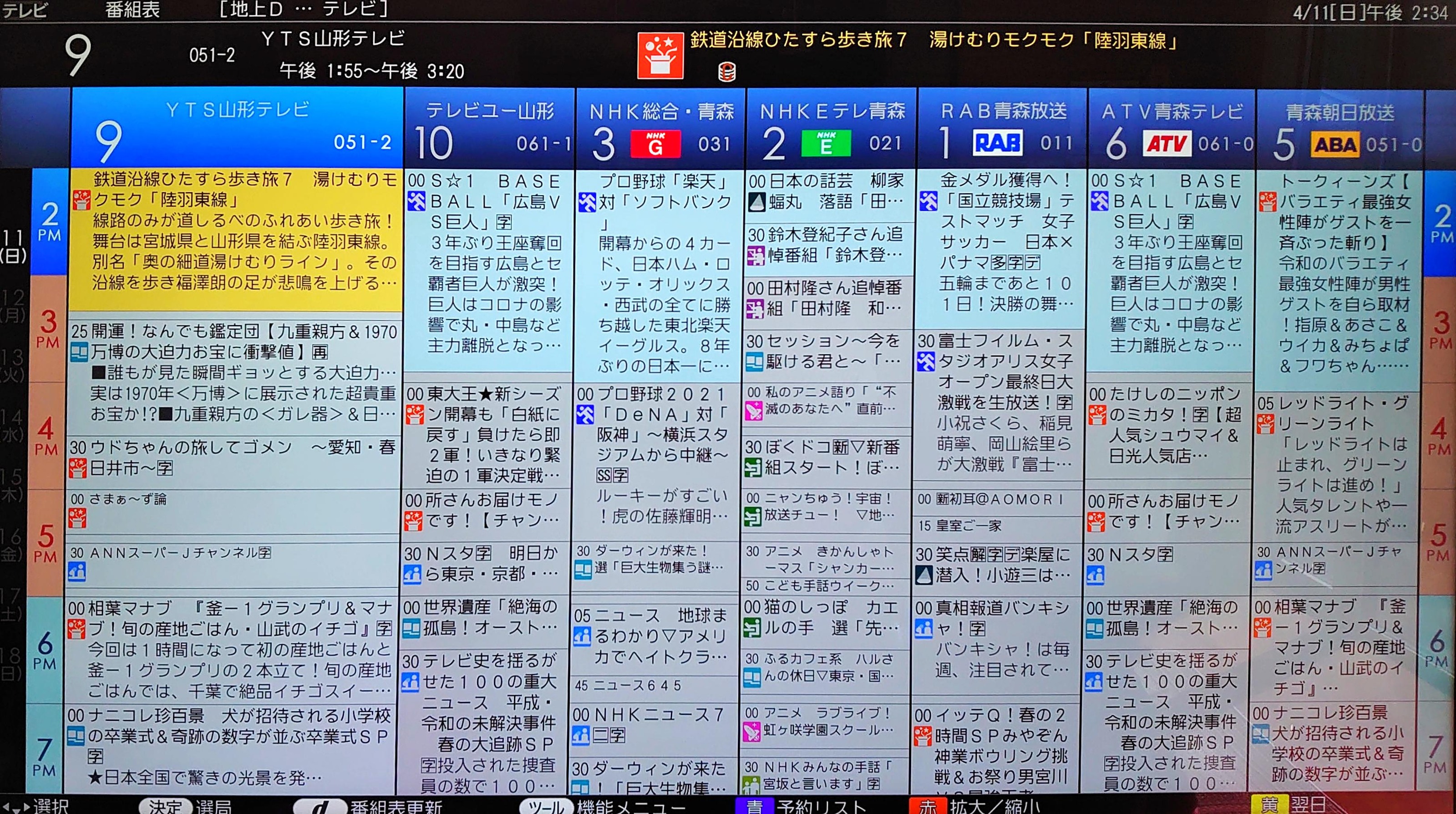 04111430epg