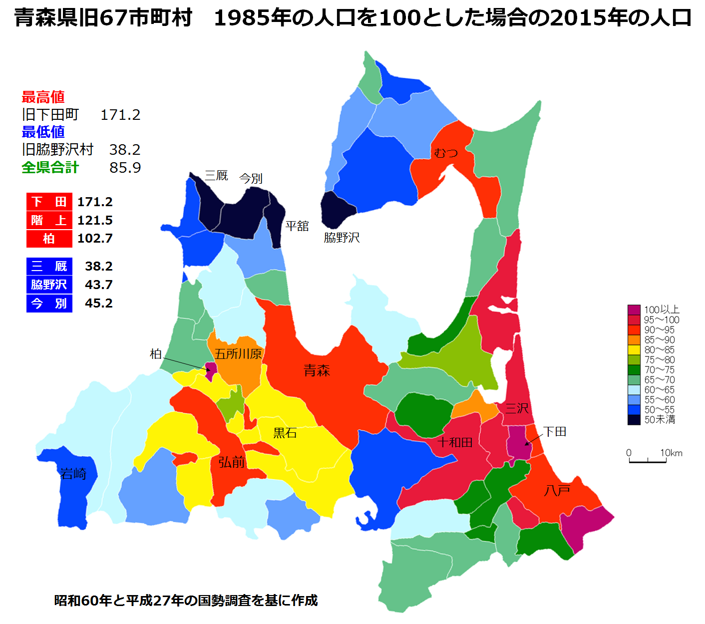 ブロ玉(Blog Saitama)日記・一般・旅行記
      青森県旧67市町村の人口推移を1985年からみてみる
    コメント