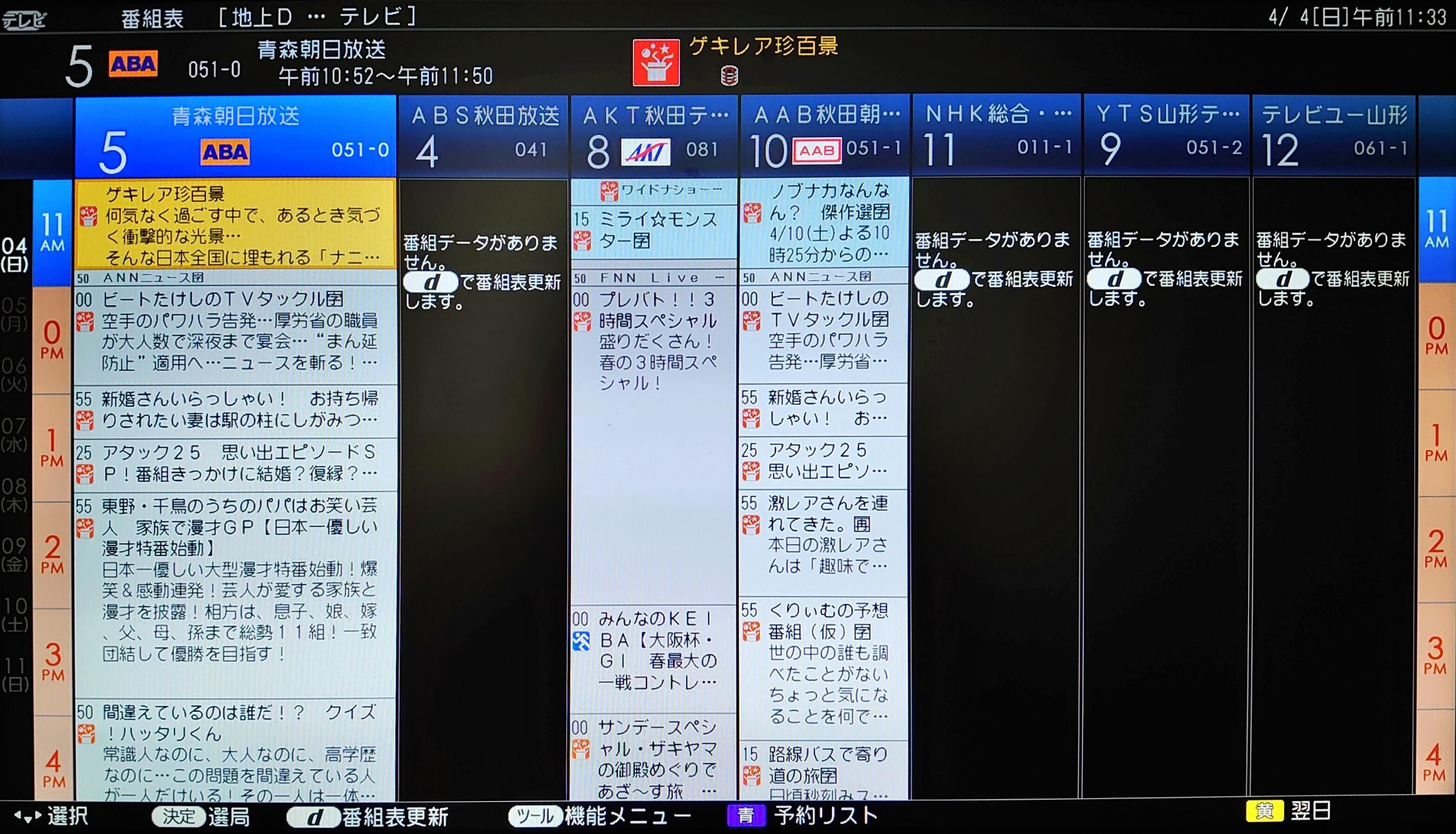 epg