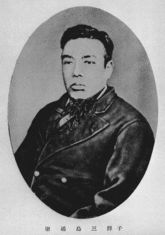 Viscount_Mishima_Michitsune
