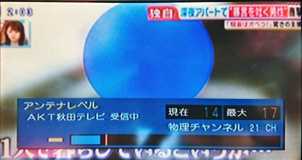 AKT Inakadate Toyomaki