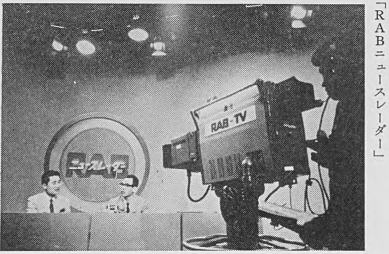 RABNEWSRADAR