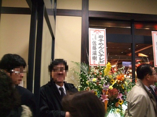menkoi@shin-aomori